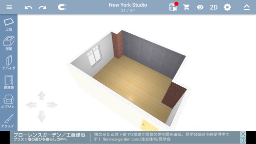 子供部屋, リフォーム